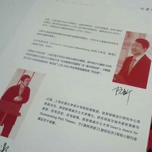 自洽的城市：一次上海和威尼斯的对话 阮昕 汪灏 主编 商品图3