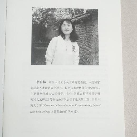 批判的回声：康德与19世纪法国哲学 商品图3