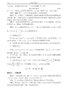 高等代数选讲 商品缩略图11