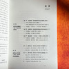 多样化办学何以落地 “二六”框架的校本实践 大夏书系 名校教育探索 商品缩略图7