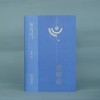 理解论(当代知识论研究丛书) 商品缩略图1