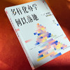 多样化办学何以落地 “二六”框架的校本实践 大夏书系 名校教育探索 商品缩略图4