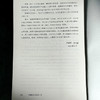 卓越班主任实战心法 大夏书系 名校教育探索 新手班主任 商品缩略图14