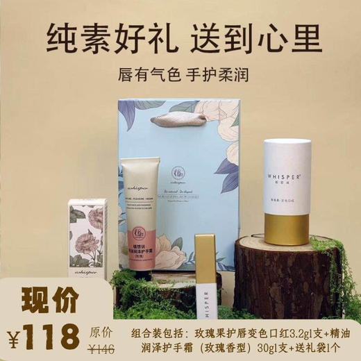 ✨纯素无添加 全新升级【千人千色 极润修护】植想说玫瑰果变色润唇口红  滋润修复孕妇可用、不沾杯健康气色润唇膏 商品图6