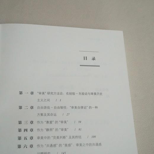 康德与美学史 刘旭光 著 商品图2