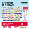 【奶酪博士】任选9.9常温奶酪零食大合集 99元任选10件！奶酪山楂棒/儿童意面/高钙奶酪动物饼干/小软饼/泡芙/奶贝/鳕鱼肠/海苔脆/奶酪块 商品缩略图0