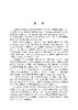 微纳表面与界面效应 陈岚 9787030857682 商品缩略图1