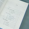 理解论(当代知识论研究丛书) 商品缩略图4