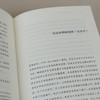 少有人走的路(光启文库)  王希 著 商品缩略图7