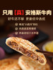 头厨安格斯牛肉馅饼  方便早餐速食半成品  皮薄肉多 商品缩略图0