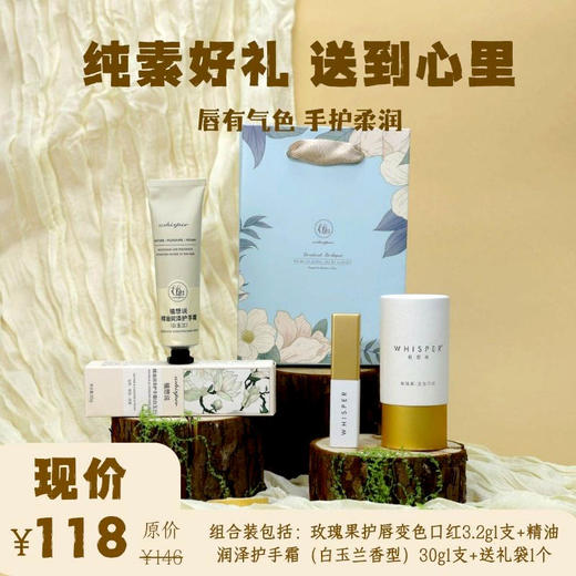 ✨纯素无添加 全新升级【千人千色 极润修护】植想说玫瑰果变色润唇口红  滋润修复孕妇可用、不沾杯健康气色润唇膏 商品图5