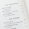 俄国社会学史 商品缩略图7