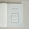 批判的回声：康德与19世纪法国哲学 商品缩略图2