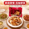 （拍一到手四只鸡）昊小卤·松茸烧鸡 | 山东冠县柳林镇非遗美味，松茸等十几种香料精心配伍，肉嫩骨酥、五香脱骨 商品缩略图5