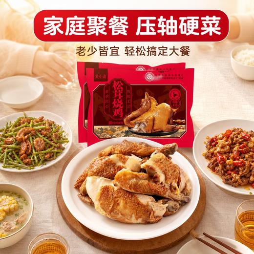 （拍一到手四只鸡）昊小卤·松茸烧鸡 | 山东冠县柳林镇非遗美味，松茸等十几种香料精心配伍，肉嫩骨酥、五香脱骨 商品图5