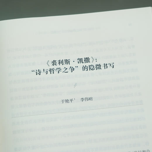 莎士比亚戏剧来源与创新 李伟昉 等著 商品图3