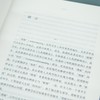 理解论(当代知识论研究丛书) 商品缩略图5