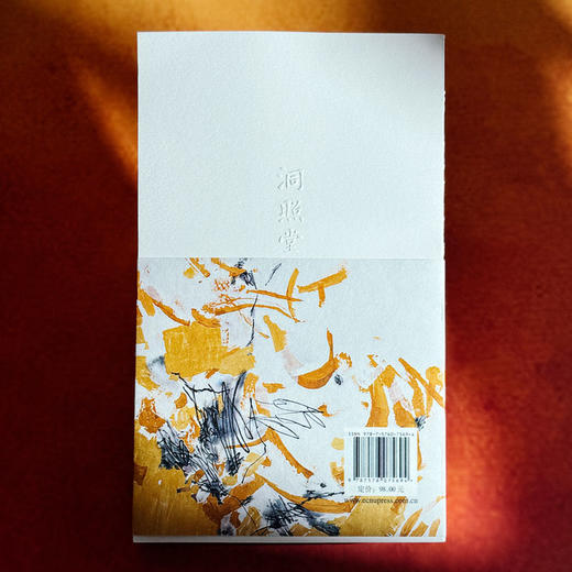 暖风挥墨画春符 斯阳诗集 商品图2
