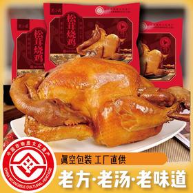 （拍一到手四只鸡）昊小卤·松茸烧鸡 | 山东冠县柳林镇非遗美味，松茸等十几种香料精心配伍，肉嫩骨酥、五香脱骨