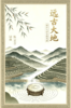 远古大地 同声三部合唱与鼓（陈宣含 曲） 正版合唱乐谱「本作品已支持自助发谱 首次下单请注册会员 详询客服」 商品缩略图0