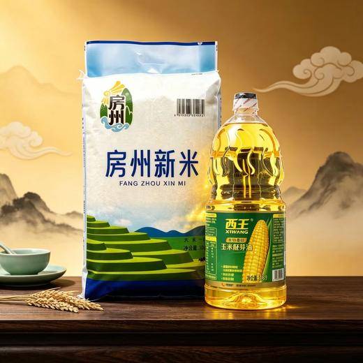 【99元超值套餐】房州新米 大米10kg/袋 + 西王非转基因玉米胚芽油 1.8L/壶 商品图0