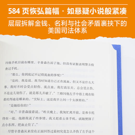 辛普森案 商品图7