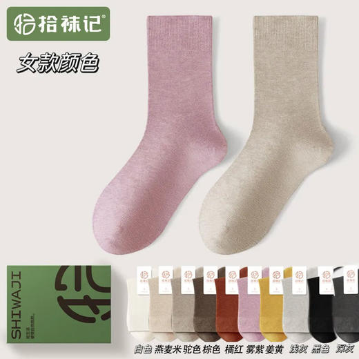 热卖！臭脚克星！【超值6双】拾袜记秋冬艾草精油袜 男款/女款 棉袜吸汗透气 耐磨舒适 多色可选 商品图8