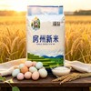 【99元超值套餐】房州新米 大米10kg/袋 + 丹江口散养土鸡蛋 30枚 商品缩略图0
