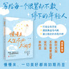 慢慢来，人生不必太用力  9787577233062  华中科技出版社 商品缩略图0