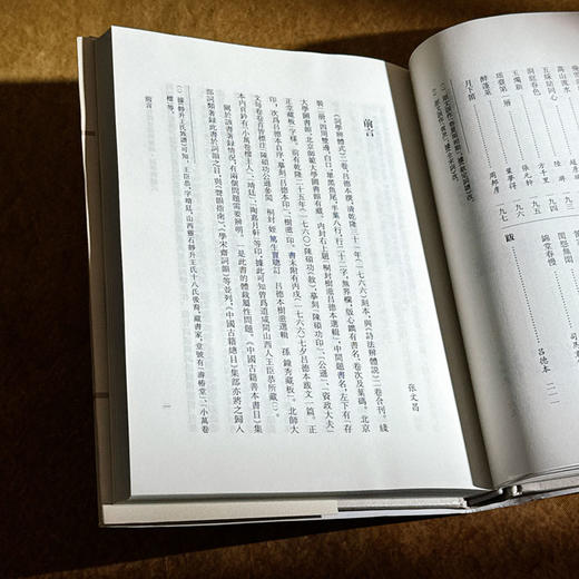 词学辨体式 词谱要籍整理与汇编 精装 商品图9
