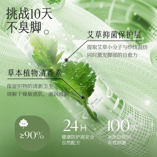 热卖！臭脚克星！【超值6双】拾袜记秋冬艾草精油袜 男款/女款 棉袜吸汗透气 耐磨舒适 多色可选 商品图6