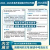 金榜题名 新版5年高考/中考/小考 高分/英语高分作文大全 2025-2026-2027年高考高分作文专辑 商品缩略图9