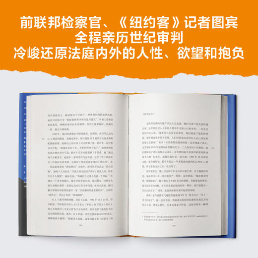 辛普森案 商品图3
