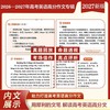 金榜题名 新版5年高考/中考/小考 高分/英语高分作文大全 2025-2026-2027年高考高分作文专辑 商品缩略图12