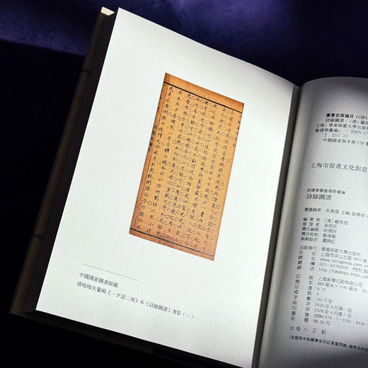 诗馀图谱 词谱要籍整理与汇编 精装 商品图6