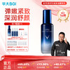 华大小鹿 韶初泌语鹿茸凝时抗皱赋活精粹乳80ml紧致淡纹多维修护舒缓肌肤 商品缩略图0