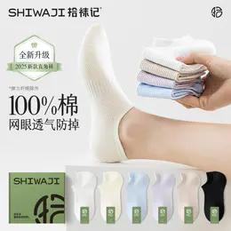 热卖！夏季臭脚克星！【超值6双】拾袜记春夏款网眼艾草精油袜礼盒 男款/女款 棉袜吸汗透气 耐磨舒适 多色可选 商品图11