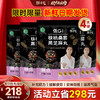 4大袋桑葚芝麻丸 425g/袋 商品缩略图0