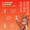 《天天山海经》亲签版 商品缩略图3