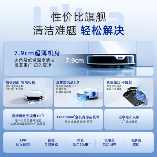 OKP智能扫地机器人K5系列，  K5 Ultra吸、扫、拖三合一全智能，百元机中口碑机 商品图3