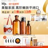 【正品直售】hfp™果酸嫩肤套装 商品缩略图0