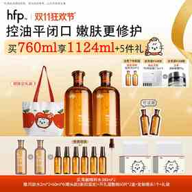 【正品直售】hfp™果酸毛孔净透精华水