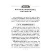维吾尔医药传承与创新研究 翟华强 陈金成 邓德强 主编 本书系统总结维吾尔医药的理论特点和现代研究成果 人民卫生出版社 商品缩略图4