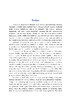 难熔铌硅合金静电悬浮快速凝固 王海鹏等 9787030867094 商品缩略图3