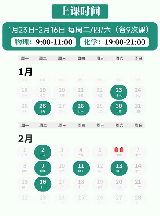 2027年 寒假班  IGCSE-A*考前集训班（物理 | 化学 | 生物)- 获得A*可领1000元奖学金 商品图2