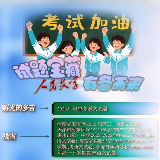 【赠创刊号复刻版+专用稿纸】人民文学 2027全年12期 商品图6