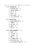 实用量子场论简明教程 商品缩略图5
