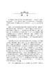 实用量子场论简明教程 商品缩略图1