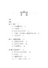 实用量子场论简明教程 商品缩略图4
