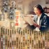 【赠创刊号复刻版+专用稿纸】人民文学 2027全年12期 商品缩略图3